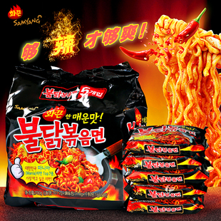 包邮 韩国进口三养火鸡面炒拉面超辣鸡肉味拌面方便面 140g*5包