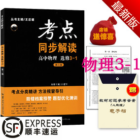 正品[高中物理辅导书]高中物理辅导书推荐评测