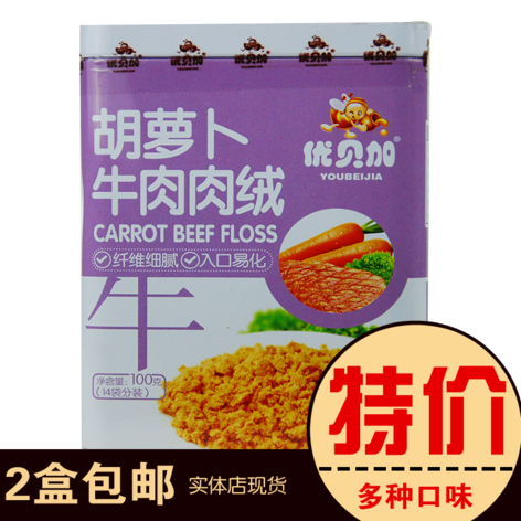 正品[肉松怎么做]宝宝吃的肉松怎么做评测 面包