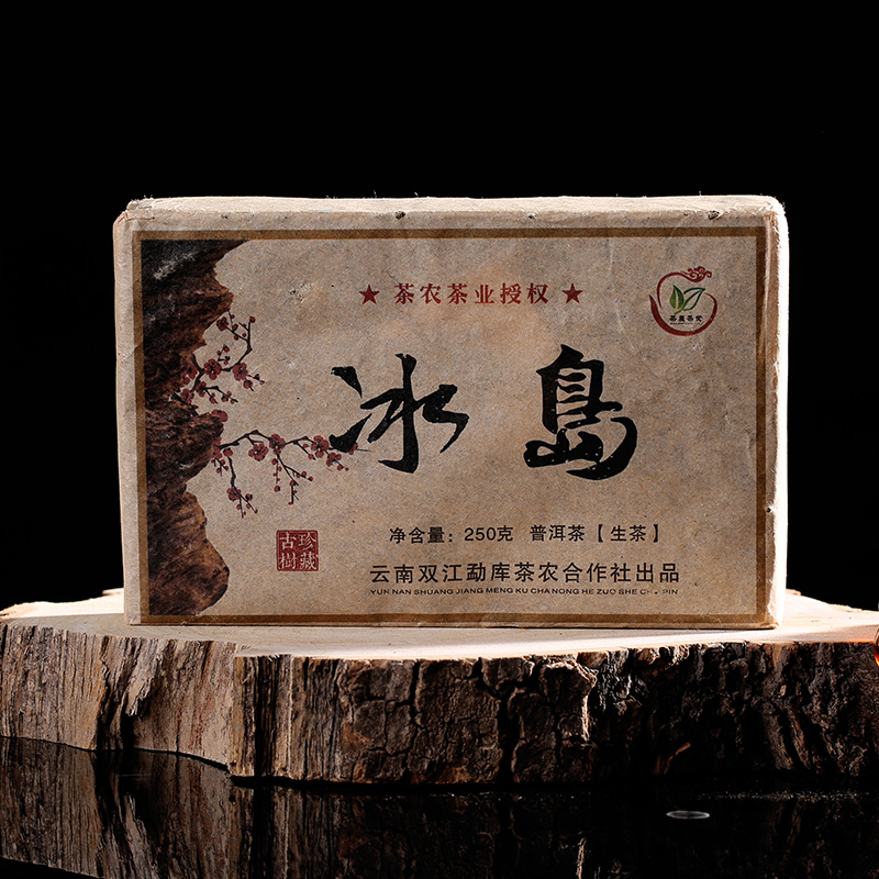 普洱茶 冰岛 生茶 茶砖 01年古树纯料  陈年砖茶  普洱生茶 一折