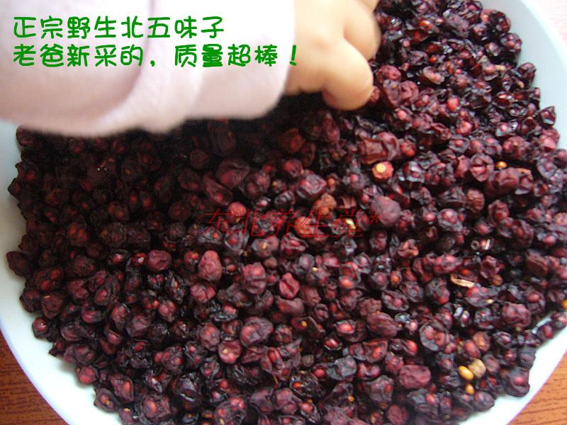 东北野生五味子 特级北五味子野生五味子茶 安神睡眠