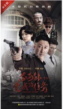 不可能完成 于震 任务DVD光盘 抗日战争电视剧 正版现货