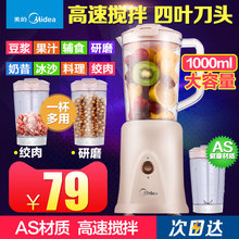 WBL2501B榨汁料理机多功能家用婴儿辅食搅拌机小型 Midea