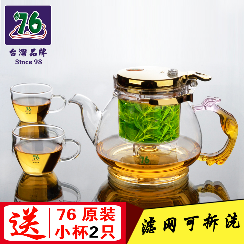 76自动泡茶壶可拆内胆玻璃茶具台湾品牌花茶红茶绿茶黑茶器飘逸杯