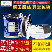 鱼线舵手X3竞技鱼线主线台钓鱼线子线德国鱼线原丝进口尼龙鱼线