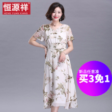 恒源祥桑蚕丝连衣裙女短袖雪纺纱裙中长款夏装真丝裙子印花A字裙图片