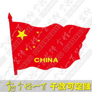 剪纸 个性一百特价剪纸定制公司装饰画晚会布置十一商务礼品 国庆快乐