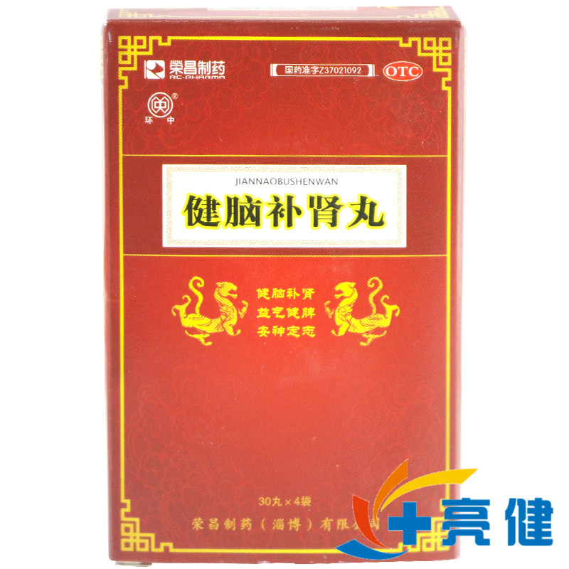 5送3荣昌健脑补肾丸120丸补肾失眠中药男女肾虚补脑安神健忘健脑