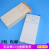 工卡纸 打卡钟纸 50张 考勤纸 包邮 纸卡 微电脑专用考勤卡 特价