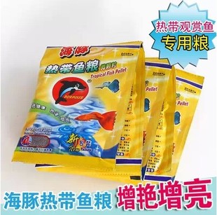底栖鱼饲料鲷鱼斗鱼灯鱼热带鱼小型鱼饲料孔雀