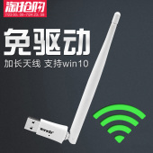 免驱动台式机电脑外置usb无线网卡 外接wifi网络接收发射器 腾达