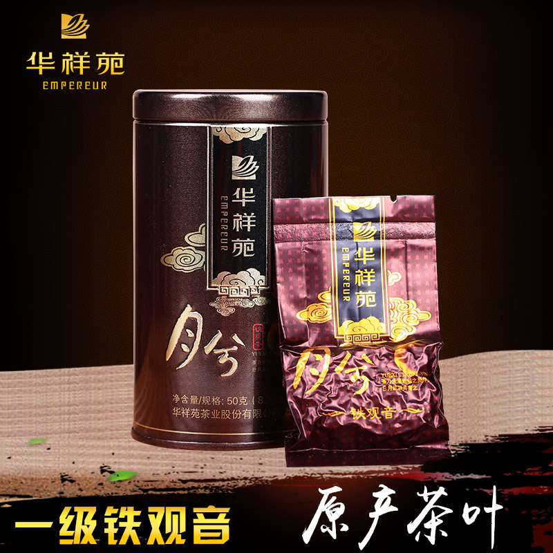 秋茶上新 华祥苑 月兮清香安溪铁观音茶叶 50g罐装