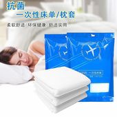 旅游便携式成人一次性隔脏床单旅行宾馆酒店必用品备可做临时睡袋