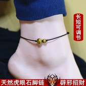 天然情侣虎眼石男女红黑绳情侣脚链虎睛石辟邪招财开运聚财可调节