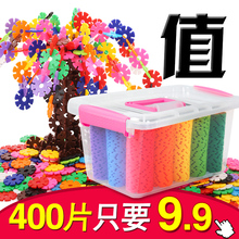 2儿童3 6周岁玩具批发 雪花片积木大号无磁力塑料1000拼插男女孩1