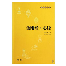 十三部经书 经典 佛教书籍 正版新华书店畅销书籍博库网 现货 入门书籍 佛教十三经 浩瀚佛经中 佛学哲学宗教佛理书籍 金刚经心经