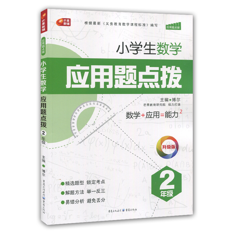 正品[小学语文面试]小学语文面试说课稿评测 小