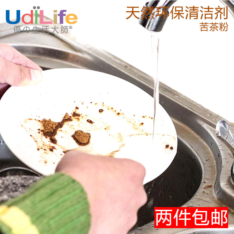 台湾UdiLife进口苦茶粉洗碗去油污洗碗环保清洁剂洗洁精茶籽枯粉