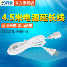4.5米规格 网络头延长线排插 监控摄像机 220v电源延长线 乔安