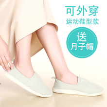 孕妇鞋 外出 春夏产后软底柏跟防滑月子拖鞋 夏季薄款 爱菲兰尼月子鞋