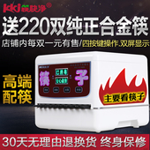 包邮 炫彩版四按键全自动商用筷子消毒机微电脑筷子机器 筷快净