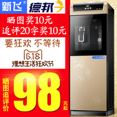新飞饮水机立式迷你型冷热办公室冰温热家用玻璃节能制冷开水机
