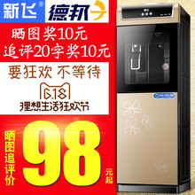 新飞饮水机立式迷你型冷热办公室冰温热家用玻璃节能制冷开水机