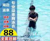加强绷带束胸中性温泉平胸 帅t游泳衣拉链长款 t泳衣 束胸泳衣les