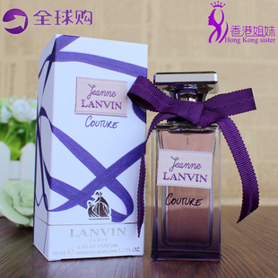 lanvine 50ml 浪凡珍妮紫漾霓裳女士香水30ml 100ml 香港代购