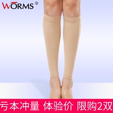 弹力袜医用医疗治静脉张曲袜孕妇水肿二级瘦小腿塑型套护腿袜男女