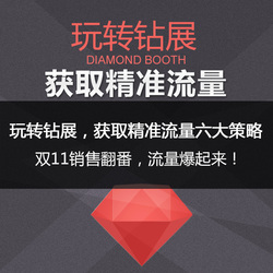 商通达开网店专家 一站式星级服务 一把金钥匙