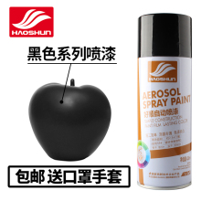 黑色自喷漆汽车轮毂磨砂黑漆亚光黑油漆哑光黑色漆亮光黑手喷漆罐