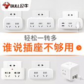 公牛插座无线插排带电源一转二三多功能家用分usb扩展插头转换器