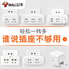 公牛插座无线插排带电源一转二三多功能家用分usb扩展插头转换器
