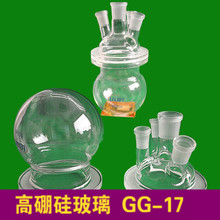 5L四口开口反应器1L厚料玻璃反应烧瓶 2L三口单层双层 反应釜 包邮