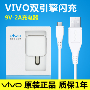 VIVO X5Pro原装双引擎闪充充电器Y67 Xplay5 X6Plus A手机数据线