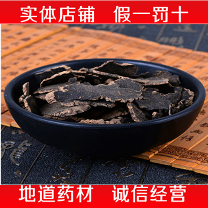 中药材玄参元参黑玄参中药材配麦冬桔梗泡茶500g正品深山玄参