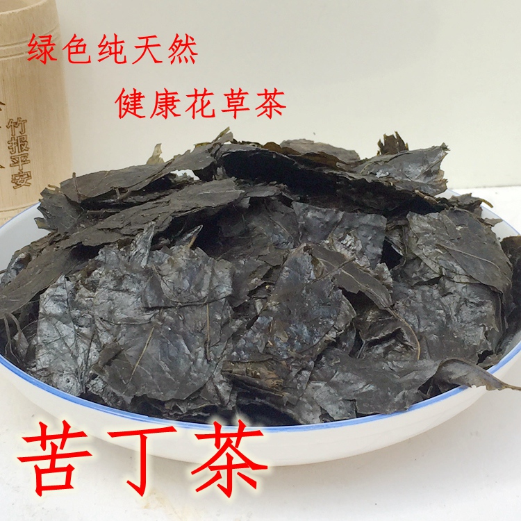 包邮清热降火毛冬青青城苦丁茶叶散装称重250g天然保健野生花草茶