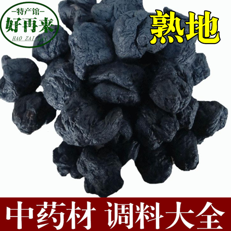 中药材大全 熟地黄 熟地片 怀熟地 50克