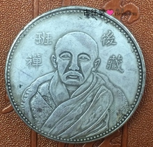 银圆袁大头真品大洋龙洋袁世凯银币古钱币 乾隆年制班禅后藏 银元