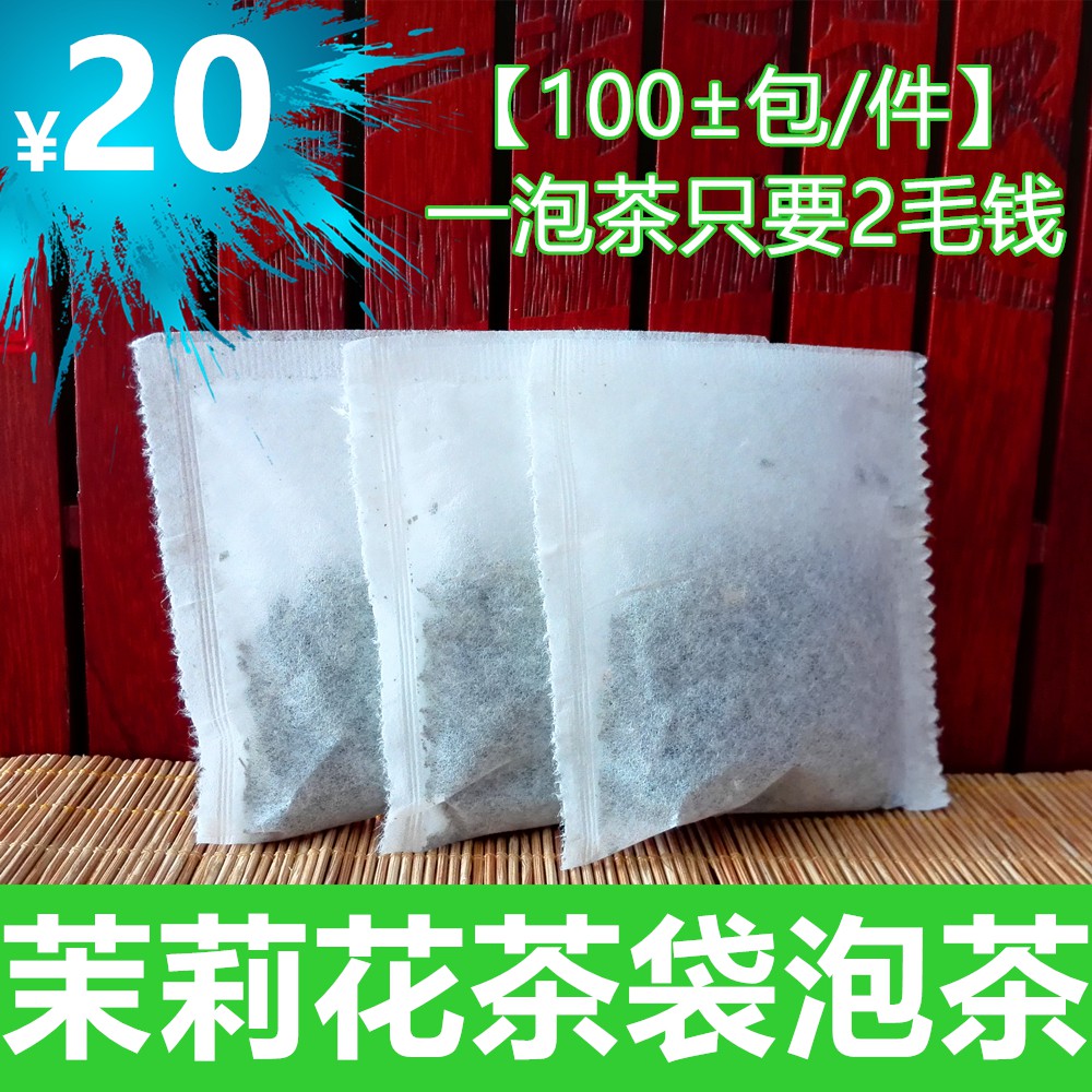 茉莉花茶袋泡茶包新茶末浓香茶叶广西横县花草茶袋装饭店餐厅用茶