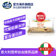 200g 意大利代餐饱腹饼干能量补充高卡低脂 Matt玉米米饼