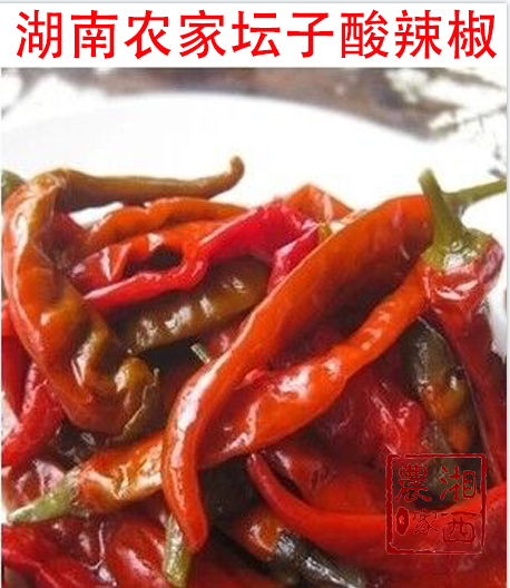 酸辣椒湖南农家特产湘西下饭菜酸辣椒 开胃坛子菜糟辣椒 250g