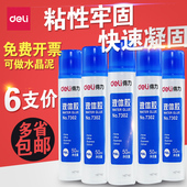 得力文具胶水办公液体学生中号美工胶水用品财务透明液体胶 6支装