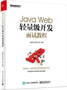 【特价】Java SSM框架(Spring EE互联网轻量