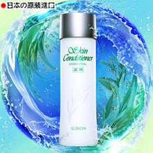 奥比虹奥尔滨健康水保湿 爽肤精萃液化妆水110ml165ml330ml ALBION