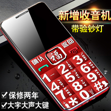 H6移动联通直板大屏老年人机大字大声按键老人机老人手机 皓轩