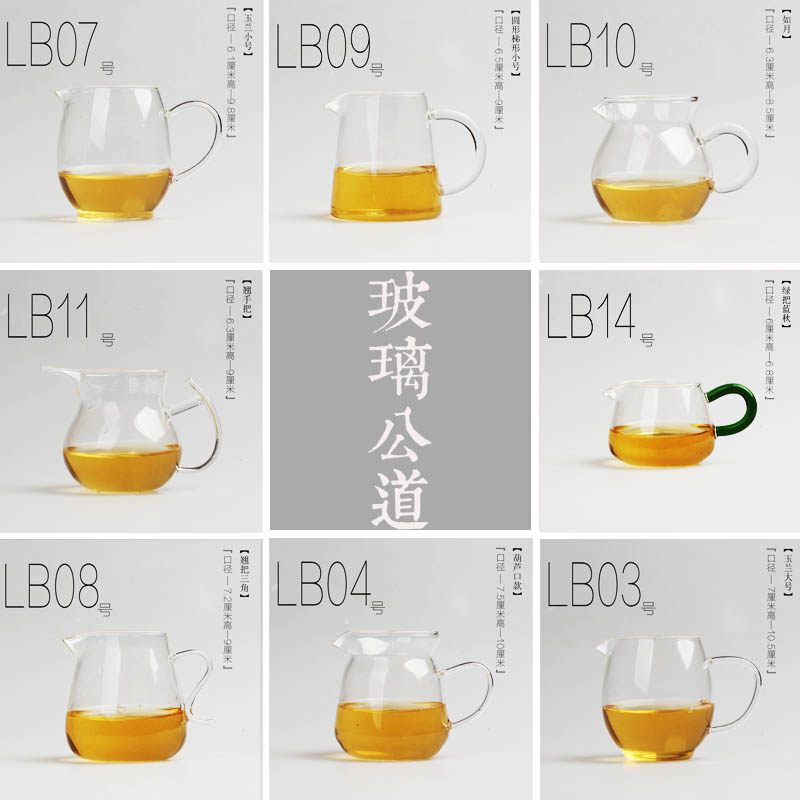 台湾茶具手工玻璃公道杯加厚耐热玻璃公杯大号分茶器玻璃茶海茶具