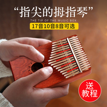 拇指琴17音10音手指琴卡林巴拇指钢琴简单易学乐器克林巴琴空灵