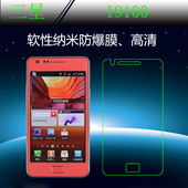 三星I9100高清膜屏幕膜屏保膜纳米软膜防爆膜防摔膜水晶软膜专用